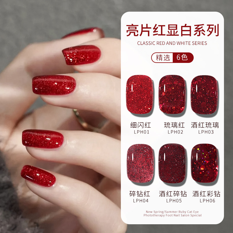新年款爆闪红钻甲油胶铂金亮片碎钻胶酒红色车厘子显白新款指甲胶,彩妆/香水/美妆工具,甲油胶,淘宝优惠券,粉丝福利购,淘宝优惠卷