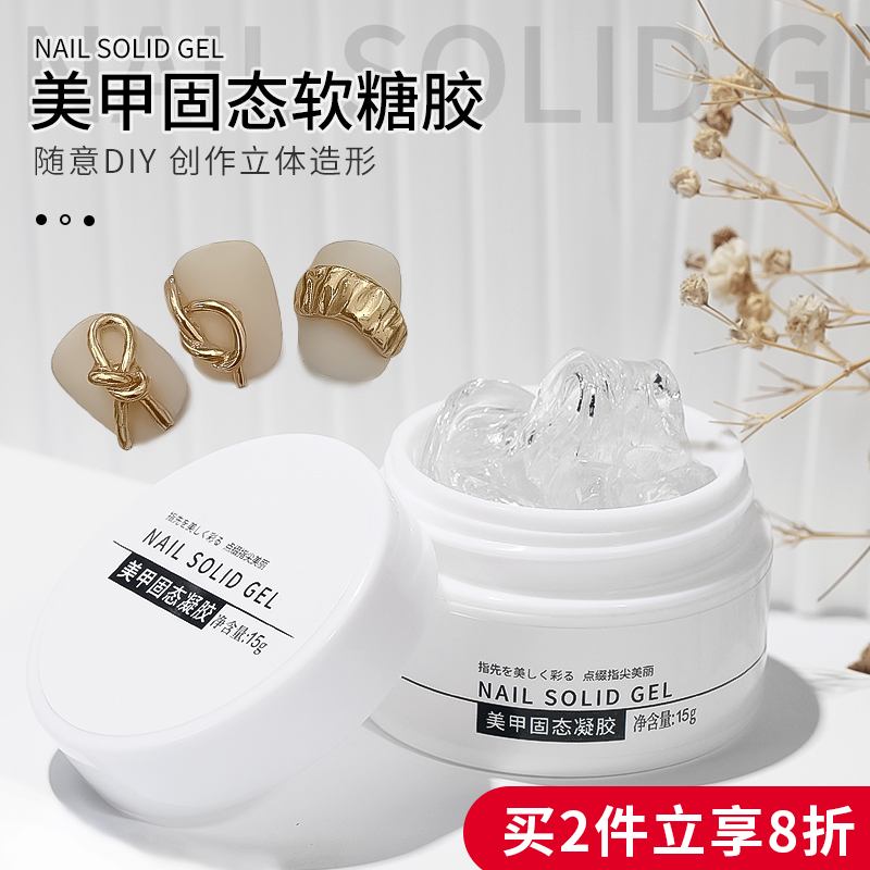 pvc立体固态凝胶3d软糖胶美甲雕花透明造型胶QQ光疗指甲油胶塑形