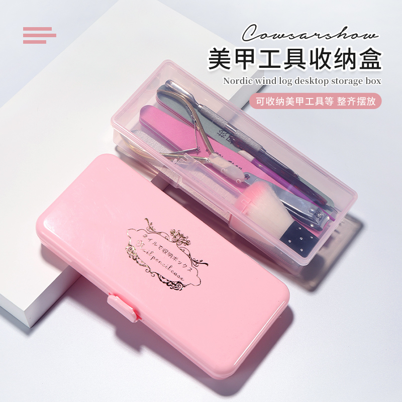 美甲工具收纳盒整洁桌面