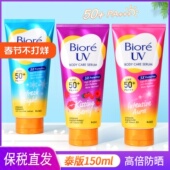 碧柔防晒霜泰国版 biore uv身体面部水润大瓶军训专用大容量热销榜