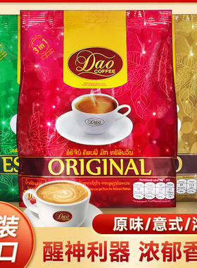 老挝进口DAO刀牌咖啡提神防困意式三合一速溶600g淳厚咖啡粉条装