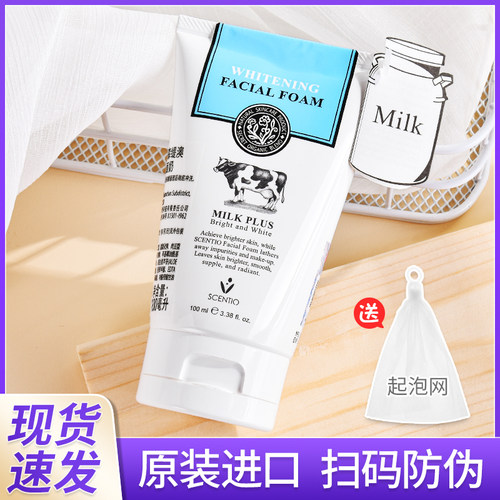 氨基酸泰国牛奶洗面奶补水泡沫