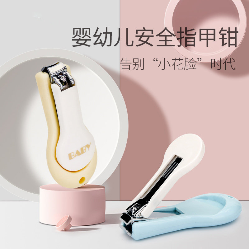 婴儿指甲剪新生专用宝宝护理工具单个儿童指甲刀安全防夹肉指甲钳