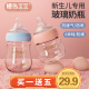 6个月 新生婴儿玻璃奶瓶防胀气防呛宽口径断奶小宝宝套装 初生0