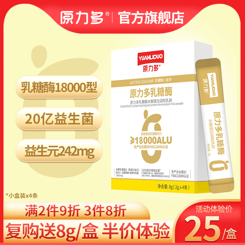 轻度蛋白过敏可吃 回购送体验装 质量保证