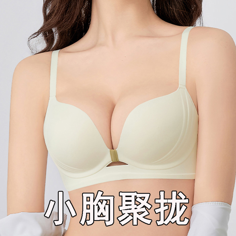 无钢圈小胸聚拢显大痕内衣女舒适上托收副乳调整型文胸罩防下垂