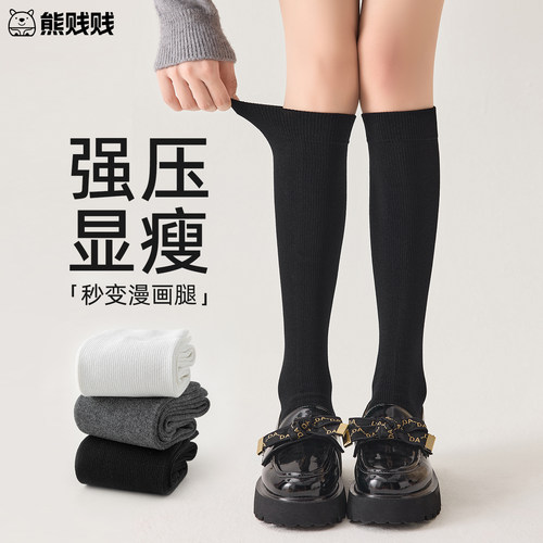 黑色小腿袜子女强压显瘦压力袜春秋款棉袜jk长筒袜搭配小皮鞋靴子