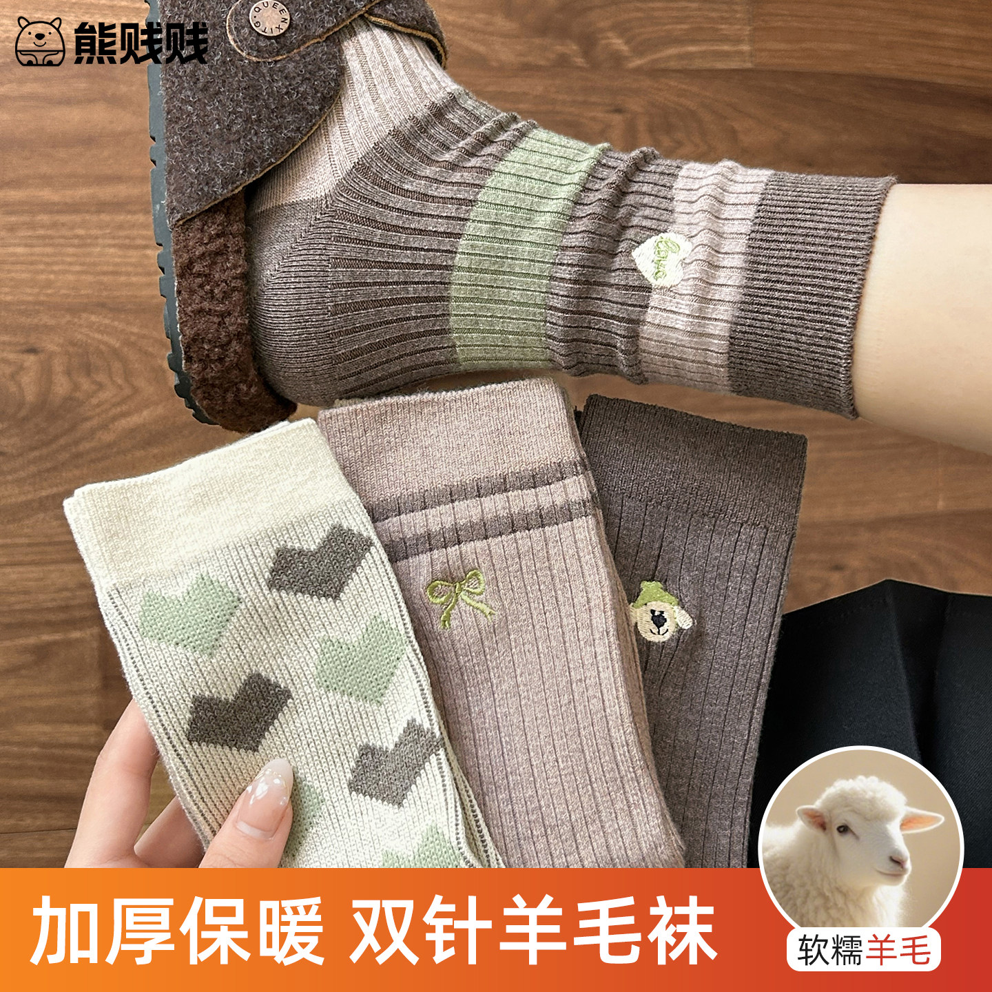 羊毛袜子女秋冬款费尔岛加厚保暖中筒袜2025新款爆款堆堆袜长袜女,女士内衣/男士内衣/家居服,中筒袜,淘宝优惠券,粉丝福利购,淘宝优惠卷