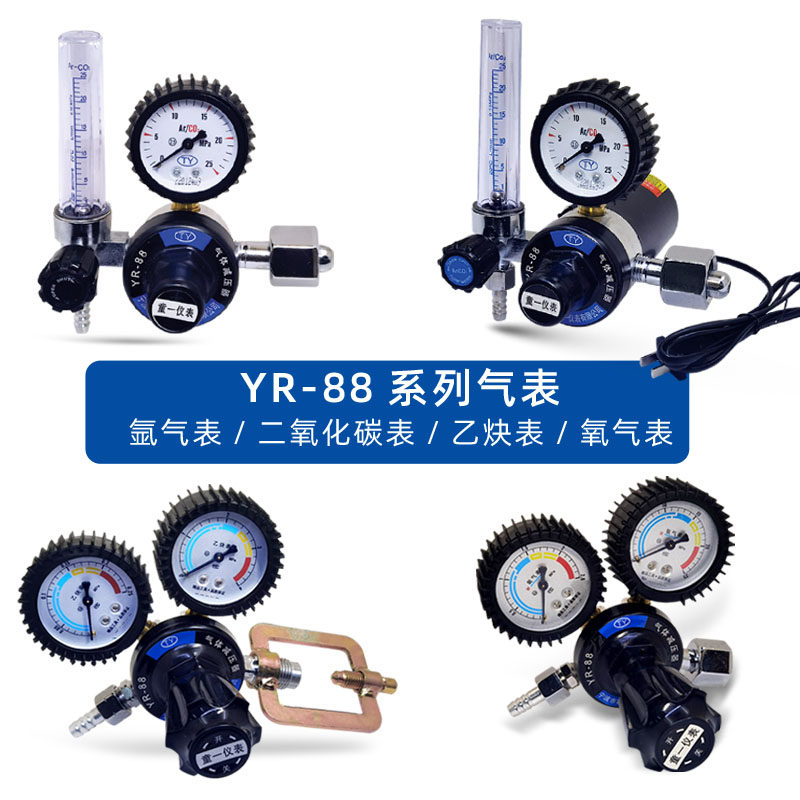氧气表乙炔表氩气表氧气减压阀氩气减压器二氧化碳加热压力表,五金/工具,其他机电五金,淘宝优惠券,粉丝福利购,淘宝优惠卷