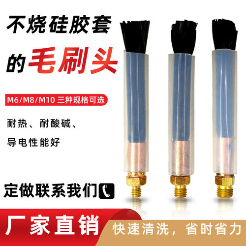 焊道处理机毛刷头M6M8M10