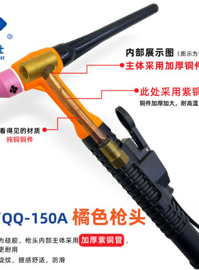 氩弧焊枪焊机配件 QQ150A枪头系列 广式氩弧焊焊枪头 焊把 枪头