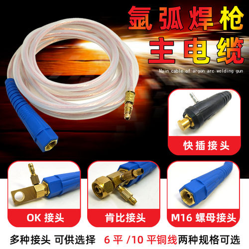 凯博仕18枪主电缆硅胶管主电缆