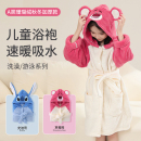 儿童浴袍带袖可穿式连帽浴巾斗篷游泳中大男女童专用浴衣裹秋冬厚