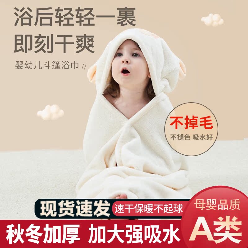 婴幼儿浴巾斗篷可穿式带帽吸水