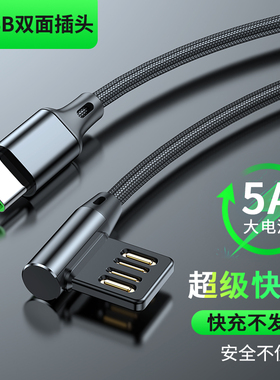 usb单弯头数据线66w超级快充6A/5/2.4a适用苹果15/17华为mate40安卓短款便携0.5/1/2米加长车载type c充电线