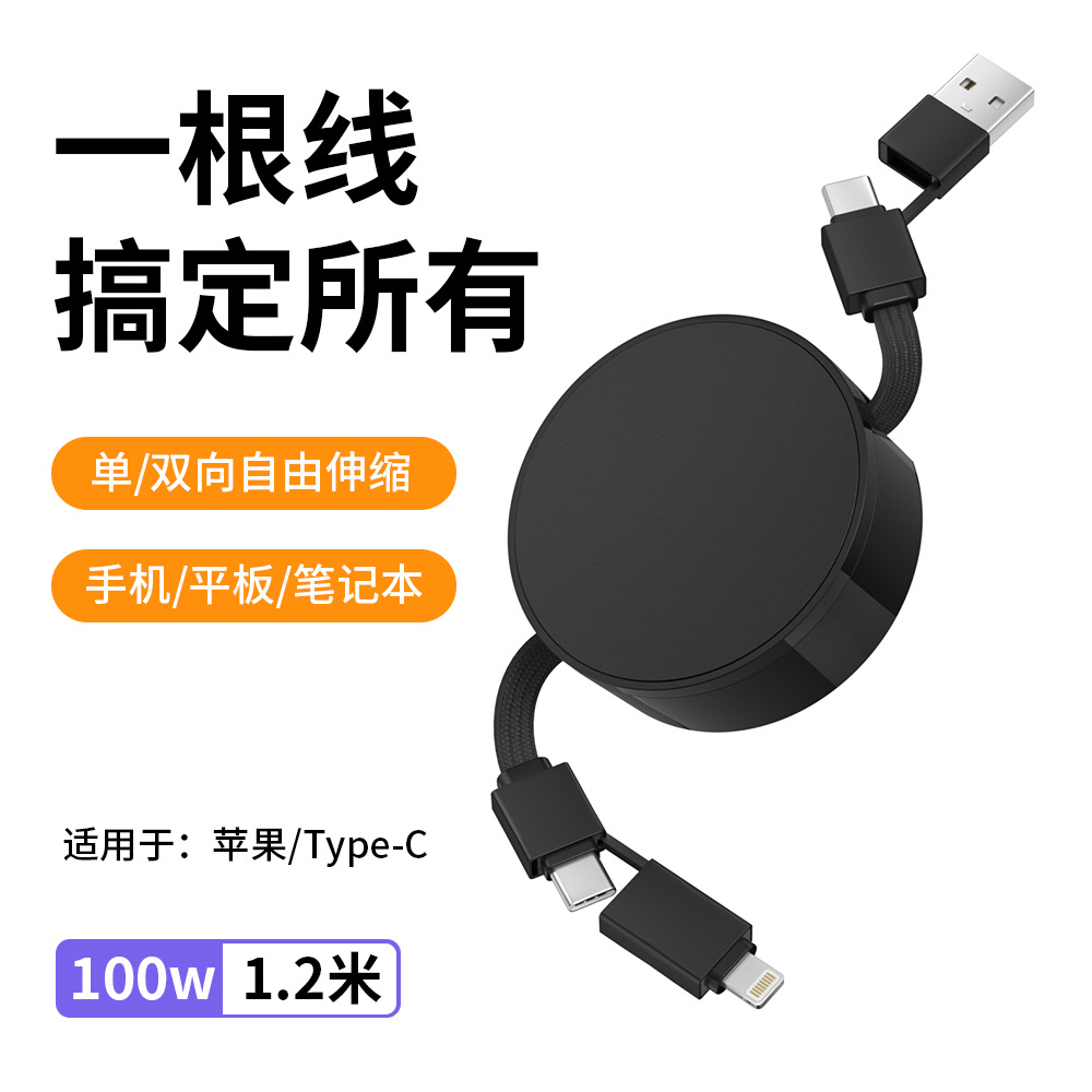 旋转陀螺解压usb+type c二拖二超级快充伸缩车载carplay数据线适用华为苹果iPhone14/15/16四合一pd快充电线