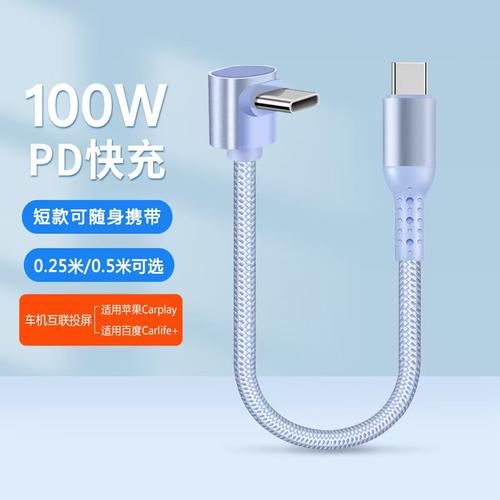 车载carplay便携pd快充电线