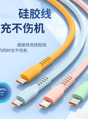 waitu液态硅胶0.5/1/2米加长66w超级快充6A数据线适用华为mate40/nova8 pro手机type c车载导航carlife充电线