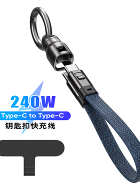 0.22/0.3米240w短款手腕挂绳双type c转lightning二合一手机吊绳pd快充电线适用华为苹果iPhone14/17数据线