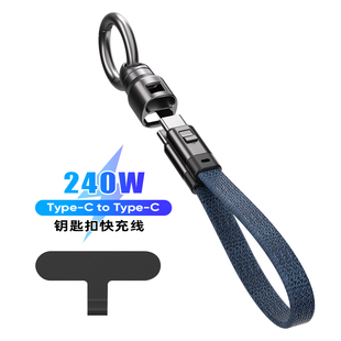 c转lightning二合一手机吊绳pd快充电线适用华为苹果iPhone14 手腕挂绳双type 16数据线 0.3米240w短款 0.22