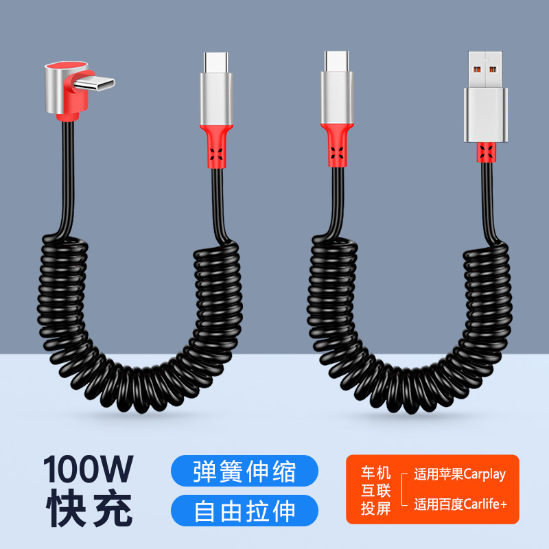 弹簧伸缩车载导航carplay数据线图片