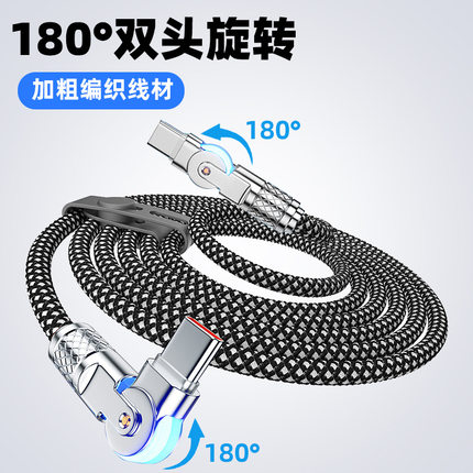 双旋转头双type c转lightning车载carplay数据线适用华为苹果iPhone14/15/16加长2/3米pd快充电线