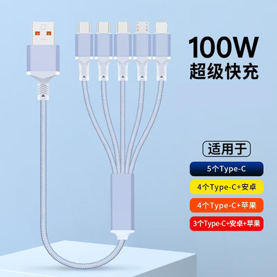 三合一车载充电线超级快充数据线