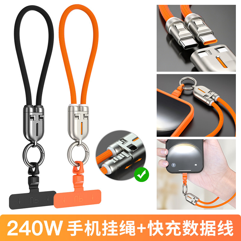 短款手机手腕挂绳充电线pd快充240w双type c数据线适用华为苹果iPhone15/16/17二合一斜挎可背手腕吊绳充电绳,3C数码配件,手机数据线,淘宝优惠券,粉丝福利购,淘宝优惠卷