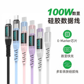 240w短款 c对公100w硅胶车载carplay数据线适用苹果iPhone15手机数显pd快充电线 2米加长双type 0.5