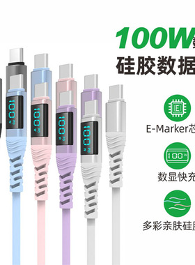 240w短款0.5/1/2米加长双type c对公100w硅胶车载carplay数据线适用苹果iPhone15手机数显pd快充电线