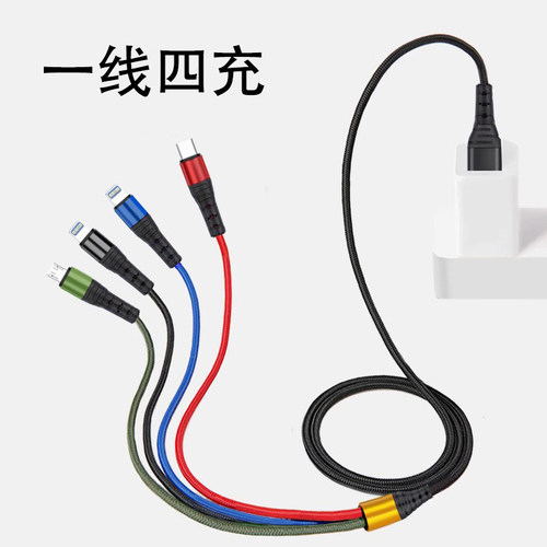 一拖三四合一充电线车载数据线