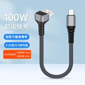 0.25 c充电宝数据线 c转lightning车载carplay便携pd快充电线适用华为苹果iPhone17手机type 0.5 1米双type