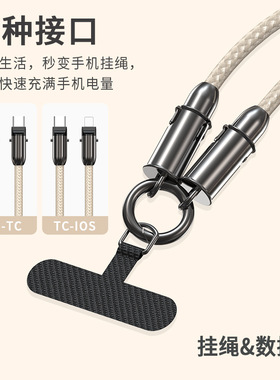 手机挂绳双type c转lightning数据线适用华为苹果iPhone14/15/16防丢编织挂链pd快充电线