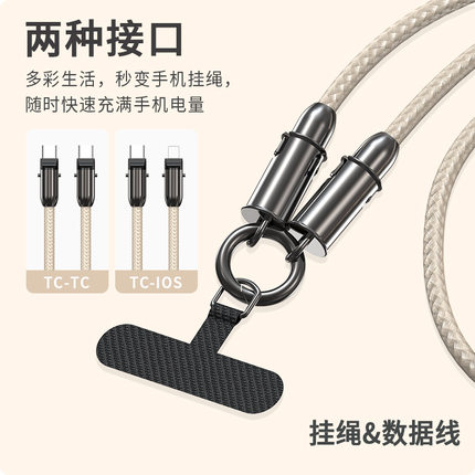 手机挂绳双type c转lightning数据线适用华为苹果iPhone14/15/16防丢编织挂链pd快充电线