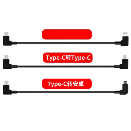 waitu新款OTG手机连接无人机遥控双弯头转接充电线适用苹果华为小米三星type c转lightning数据线