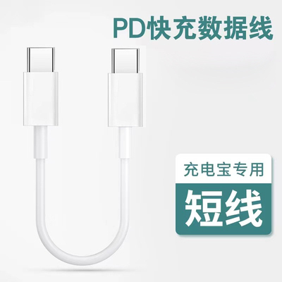 车载carplay数据线pd快充电线