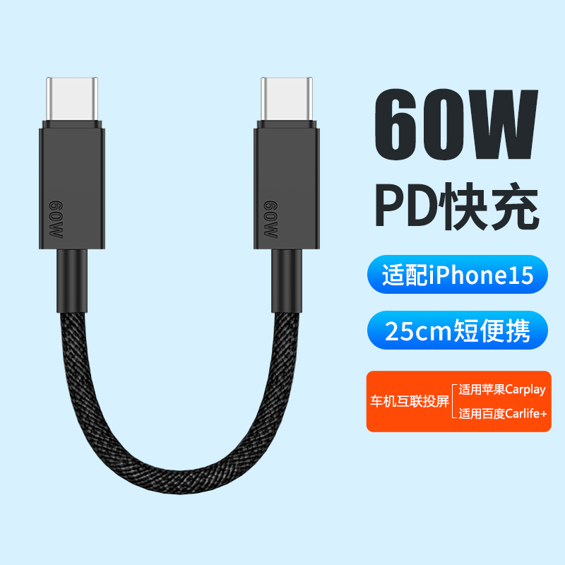 车载carplay导航carlife数据线