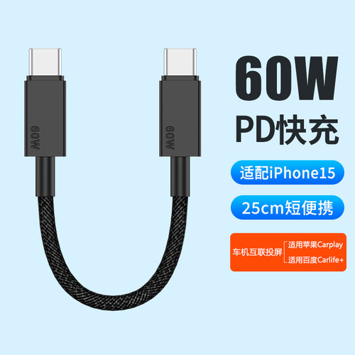 车载carplay导航carlife数据线