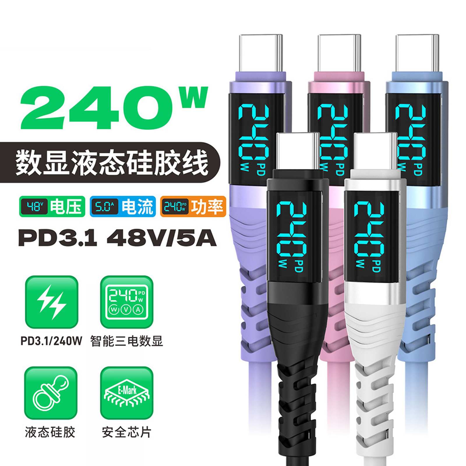 0.5/1.2/2米加长240w双type c对公智能数显车载carplay数据线适用华为苹果iPhone14/15/16手机电脑pd快充电线