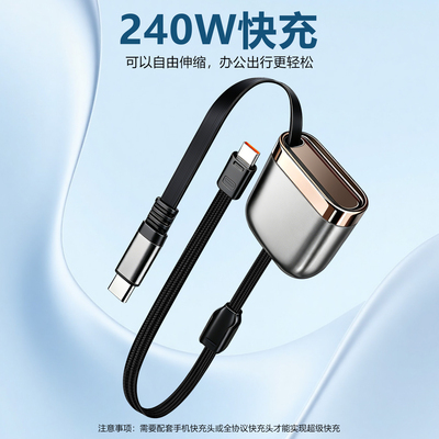 礼品定制一头固定单向拉伸缩磁吸收纳240w双type c车载carplay数据线适用华为苹果iPhone15/17手机pd快充电线