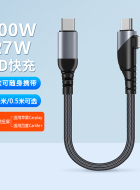 短款0.25/0.5米双type c转lightning一拖二车载carplay数据线适用华为苹果iPhone14/15/17三合一pd快充电宝线