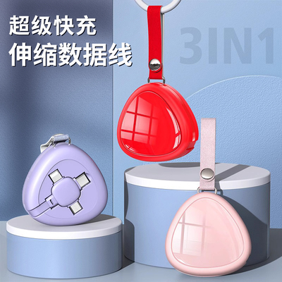 超级快充三合一收纳车载快充