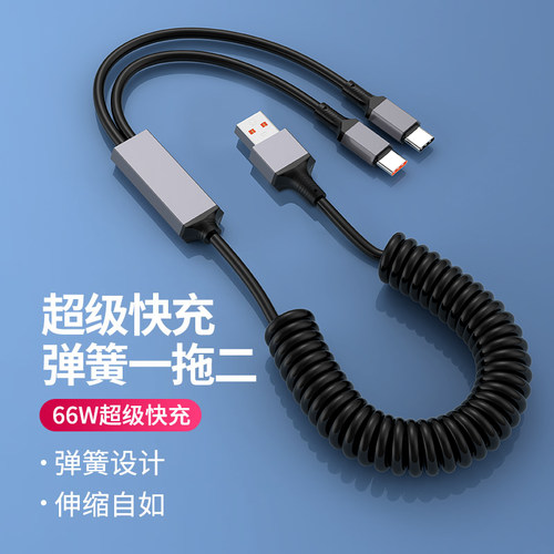 弹簧伸缩一拖二数据线