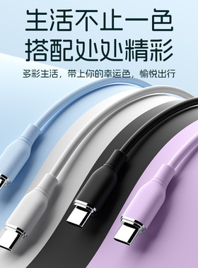 1/2/3米加长双type c转lightning车载pd快充carplay数据线适用华为苹果iPhone14/15/16/17液态软硅胶充电线