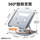 waitu笔记本电脑支架托架升降增高散热铝合金属360度旋转双轴支撑稳固升级折叠收纳桌面懒人iPad平板支撑架