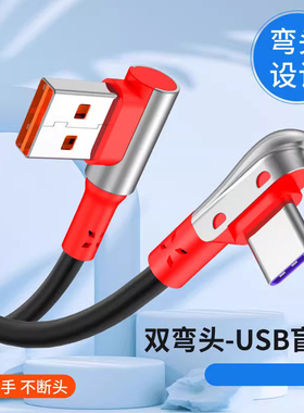 waitu新款usb单双弯头6A超级快充carplay数据线66w适用苹果华为mate40 pro安卓type c车载carlife充电线