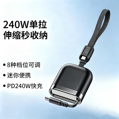 礼品定制240w一头固定单向拉伸缩双type c车载carplay数据线适用华为苹果iPhone15/17手机平板电脑pd快充电线