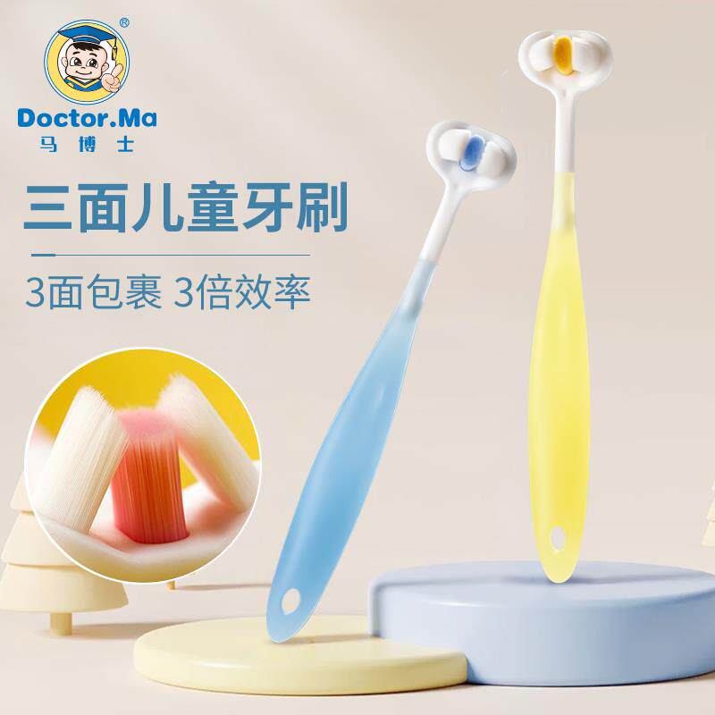 马博士儿童3D牙刷软毛护龈三面口腔清洁训练牙刷宝宝1-3-6-12岁使用感如何?