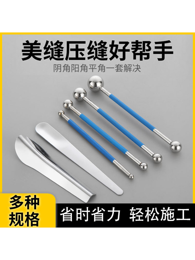 美缝施工工具阴阳角压边球压缝抹缝神器地砖瓷砖专用勾缝专业套装