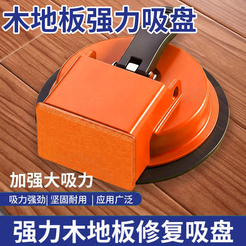 木地板缝隙修复神器专用贴地砖强力吸盘紧缝敲打修缝隙拉紧器